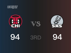 NBA常规赛：三节数据，马刺以94-94战平公牛，琼斯24分5篮板3助攻