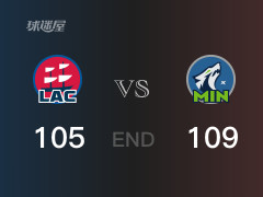 快船vs森林狼比分：爱德华兹33分伦纳德26分 快船105-109败给森林狼