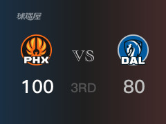 NBA常规赛：太阳以100-80领先独行侠，结束三节