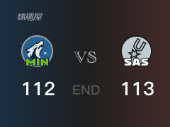 森林狼vs马刺战报： 马刺113-112击溃森林狼 瓦塞尔25分爱德华兹32分