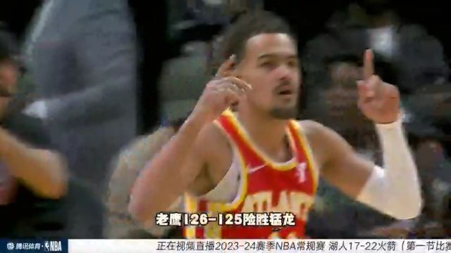 【2024年01月30日】NBA常规赛：湖人vs火箭第1节中文解说录像回放