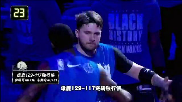 【2024年02月05日】NBA常规赛：灰熊vs凯尔特人第1节英文原声录像回放