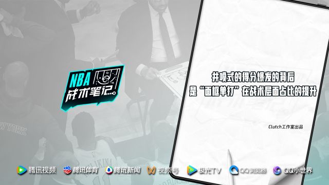 【2024年02月06日 湖人vs黄蜂集锦】《NBA战术笔记》第43期：井喷式的得分爆发的背后 是“面框单打”在战术层面的占比提升