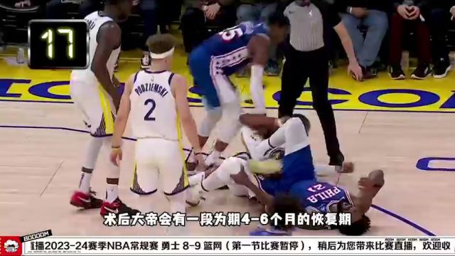 【2024年02月06日】NBA常规赛：勇士vs篮网第1节中文解说录像回放