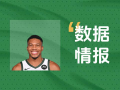 竭尽全力！字母哥全场轰下30分13板4助仍输球