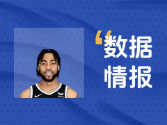 沃特福特空砍15分2板，无奈遭遇失利