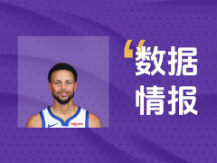 库里空砍41分4板5助，无奈遭遇失利