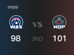 NBA常规赛：三节数据，鹈鹕以101-98领先奇才，锡安26分5篮板6助攻