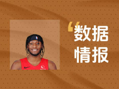 奎克利空砍28分5板9助2断，无奈遭遇失利