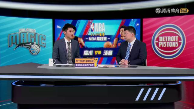 【2024年02月25日】NBA常规赛：魔术vs活塞第3节中文解说录像回放