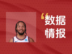 竭尽全力！布伦森全场轰下34分3板9助仍输球