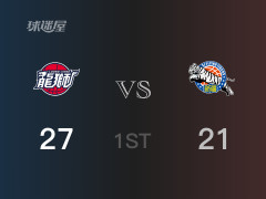 首节战罢，广州27-21领先新疆