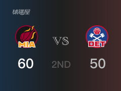 NBA常规赛 ：半场数据， 热火以60-50领先活塞，邓罗21分3篮板2助攻