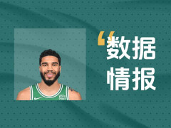 状态可佳！凯尔特人塔图姆全场砍下26分2板6助