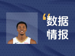 鹈鹕墨菲三世状态可佳难阻失利，全场得到21分