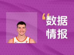 状态不俗！老鹰博格丹首节4投3中砍下7分