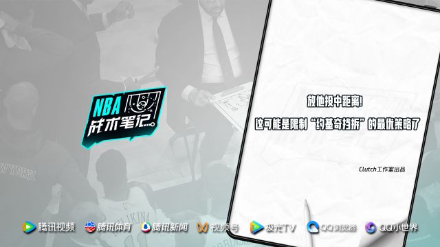 【2024年03月26日 活塞vs尼克斯集锦】《NBA战术笔记》第55期：放他投中距离！这可能是限制“约基奇挡拆”的最优策略了