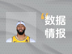 稳扎稳打！戴维斯半场状态可佳出场18分钟砍下15分