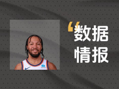 关键输出！布伦森19投11中拿下26分4板7助