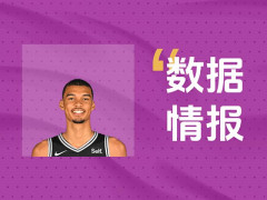 扛起球队进攻！文班亚马三节23中11得到32分11板4助