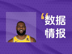 状态可佳！湖人詹姆斯全场砍下37分10板5助
