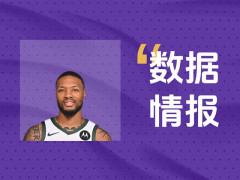 竭尽全力！利拉德全场轰下36分5板6助仍输球