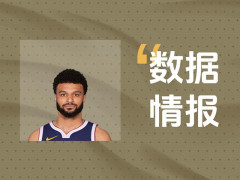 扛起进攻大旗！掘金穆雷20投10中拿下26分4板3助