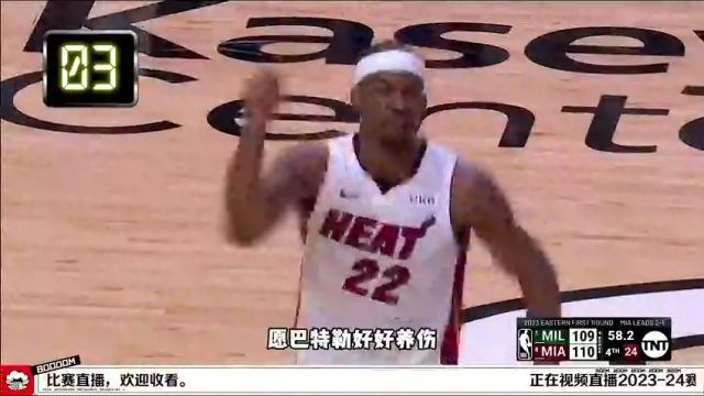 【2024年04月20日】公牛vs热火第1节中文解说录像回放