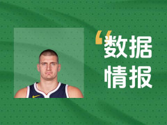 状态可佳！掘金约基奇全场砍下24分14板9助3帽3断