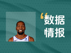 扛起进攻！太阳杜兰特半场10投7中轰下20分5板4助3帽