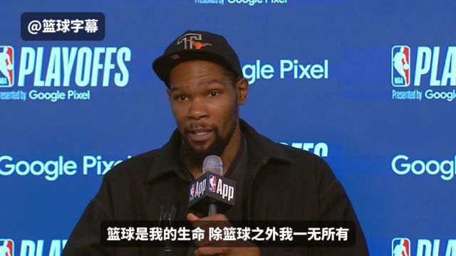 【2024年04月29日 森林狼vs太阳集锦】杜兰特：篮球就是我的生命 我下赛季会带着动力回归