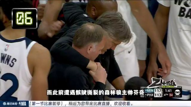 【2024年05月03日】NBA东部首轮G6：雄鹿vs步行者第1节中文解说录像回放