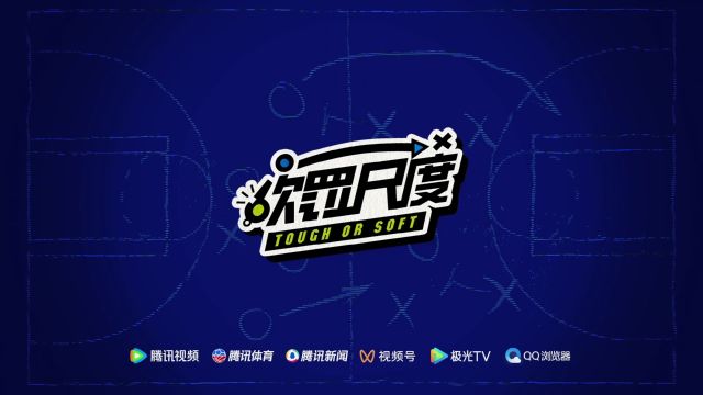 【2024年05月11日 掘金vs森林狼集锦】《吹罚尺度》第2期：关于“教练挑战”的那些事儿你知道吗？