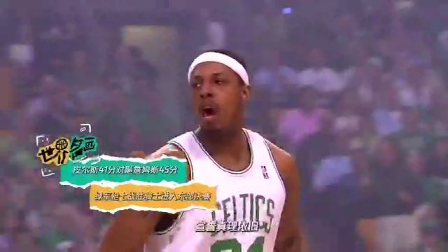【2024年05月22日】NBA东部决赛G1：步行者vs凯尔特人第1节中文解说录像回放