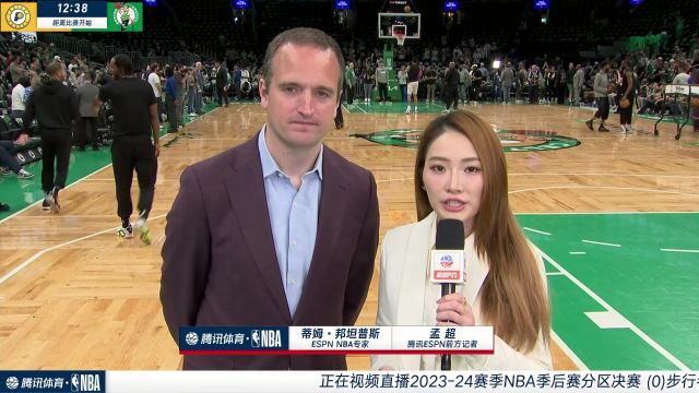 【2024年05月22日 步行者vs凯尔特人集锦】赛前采访ESPN专家蒂姆·邦坦普斯：凯尔特人阵容深度能够帮助他们进入总决赛 哈利伯顿与怀特能决定进攻
