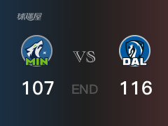 森林狼vs独行侠战报：爱德华兹26分欧文33分 独行侠取胜 森林狼遭失利