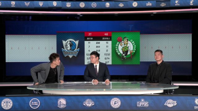 【2024年06月18日 独行侠vs凯尔特人集锦】郭艾伦：这么打下去今天可能是最后一场了 珍惜我们三个在一起的日子吧