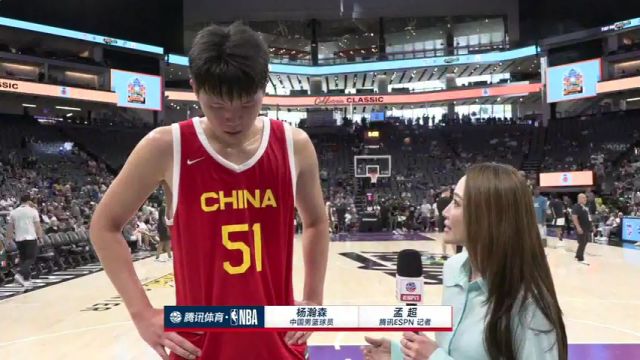 【2024年07月08日 中国vs黄蜂集锦】赛后连线孟超采访杨瀚森：打的真**烂 目前先脚踏实地的打好每场球