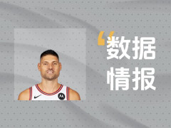 稳定输出！武切维奇半场砍下18分仍处于落后