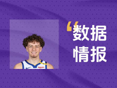 扛起进攻大旗！勇士波杰姆斯基17投8中拿下19分3板6助2帽