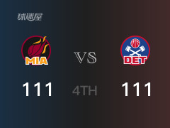 NBA常规赛：四节结束，活塞以111-111战平热火，杰登-艾维19分9篮板7助攻