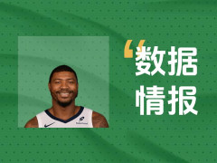 手感火烫！灰熊斯马特状态出色半场4投4中得到11分2板4助