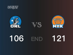 魔术vs尼克斯战况：小瓦格纳30分难阻魔术败给尼克斯