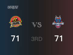 CBA常规赛：三节战罢，吉林以71- 71战平山东，K-威廉姆斯17分9篮板