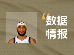 加福德空砍13分4板，无奈遭遇失利