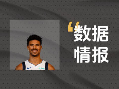 状态可佳！独行侠格兰姆斯全场砍下20分7板