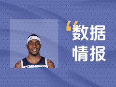 森林狼麦克丹尼尔斯状态可佳难阻失利，全场得到23分