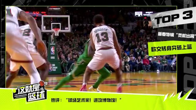 【2025年01月24日】NBA常规赛：马刺vs步行者第1节英文原声录像回放