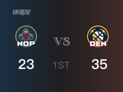 NBA常规赛：掘金以35-26领先鹈鹕，结束首节