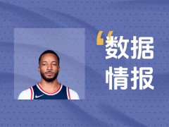 竭尽全力！鲍威尔全场轰下20分2板3助仍输球